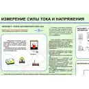 Учебно-образовательная коллекция "Знайка" «Физика 8 класс» (Электронная версия)