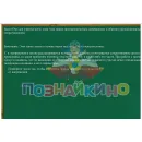 Учебно-образовательная коллекция "Знайка" «Физика. Постоянный ток» (Электронная версия)