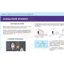 Учебно-образовательная коллекция "Знайка" «Физика. Статика. Специальная теория относительности» (USB-накопитель. Коробочная версия)