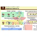 Учебно-образовательная коллекция "Знайка" «Физика. Ядерная физика» (USB-накопитель. Коробочная версия)