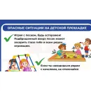 Учебно-образовательная коллекция "Знайка" «Формирование основ безопасности у детей» (USB-накопитель. Коробочная версия)
