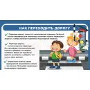 Учебно-образовательная коллекция "Знайка" «Формирование основ безопасности у детей» (Электронная версия)