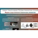 Учебно-образовательная коллекция "Знайка" «Химия. Начала химии. Основы химических знаний» (USB-накопитель. Коробочная версия)