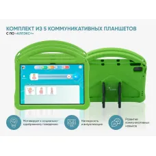 Комплект из 5 планшетов с профильным программным обеспечением АЛМА «АЛПЭКС+»