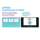 Планшет с профильным программным обеспечением АЛМА «АЛПЭКС+»