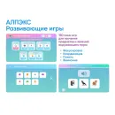 Планшет с профильным программным обеспечением АЛМА «АЛПЭКС+»