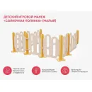 Детский игровой манеж АЛМА «Солнечная полянка» (малый)