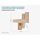 Спортивно-игровой комплекс АЛМА «Озорное детство» (большой)