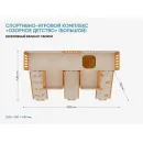 Спортивно-игровой комплекс АЛМА «Озорное детство» (большой)