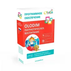 Программное обеспечение Olodim "Патриотическое воспитание" СВО (Дополнительный блок, при покупке отдельно, любого из блоков)