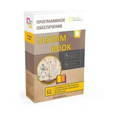 Программное обеспечение Olodim Book (расширенная версия)