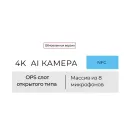 Интерактивная панель Classic Solution IFP-757P4K версия 2.0