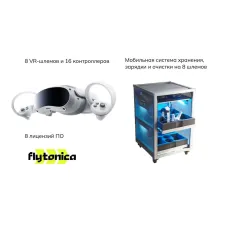 Мобильный класс виртуальной реальности Geckotouch FlyPC VR-Class 8 VR08/4FL256