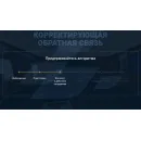 Программное обеспечение "Комплект для гуманитарных учебных заведений по коммуникативным навыкам" Modum Lab