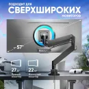 Кронштейн настольный ONKRON G130 для размера 17"-57"