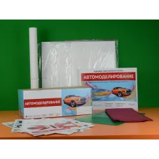 Набор учителя для кружка по "Автомоделированию"